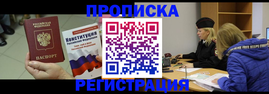 пропишу в квартире в Аксае