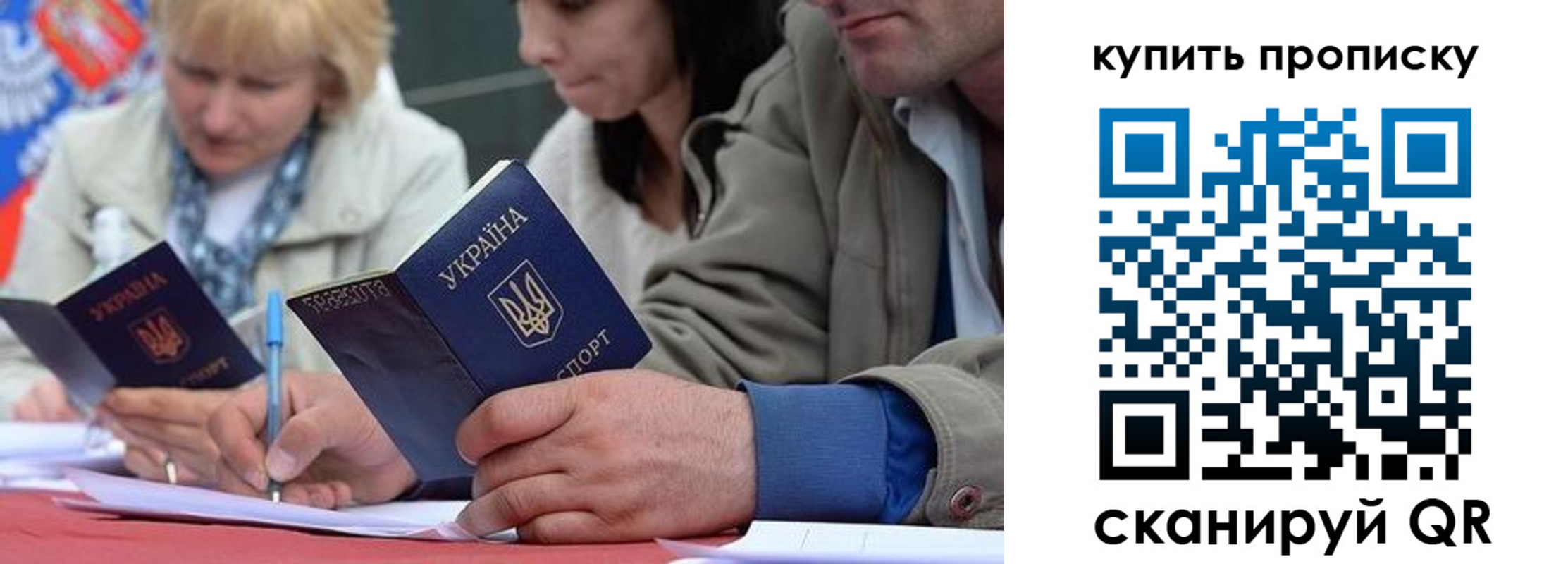 временная регистрация для всех в Аксае