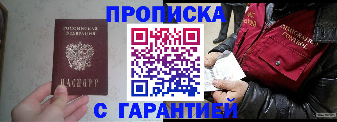 где прописаться в Аксае