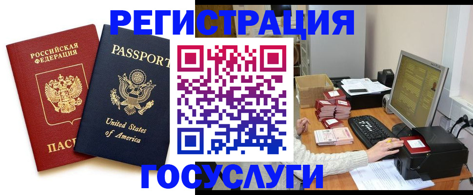 прописка законно в Аксае