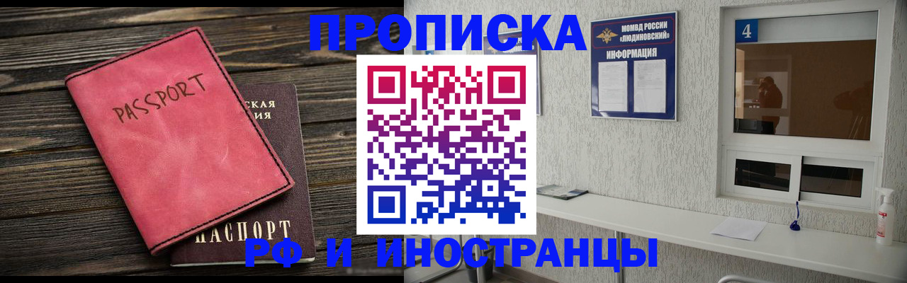 прописка поиск в Аксае
