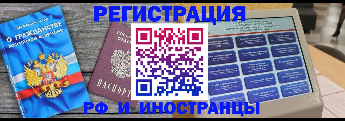 прописка в квартире в Аксае