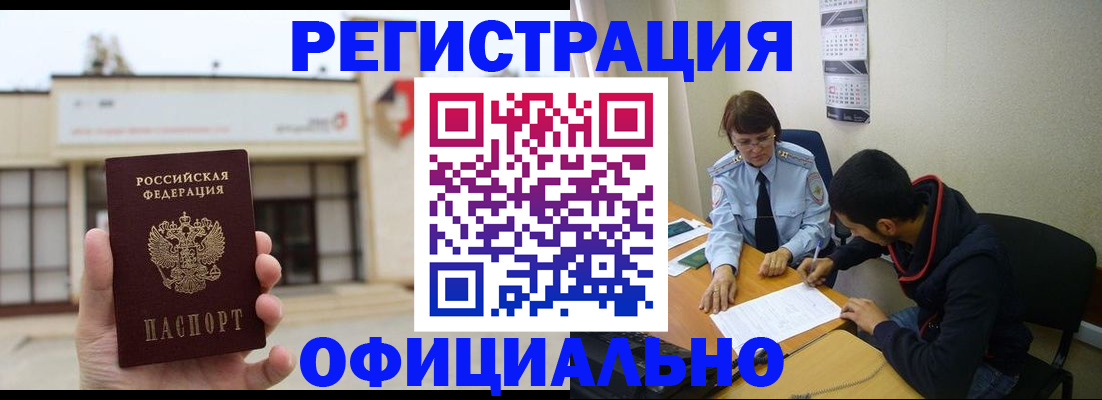 где прописаться в Аксае