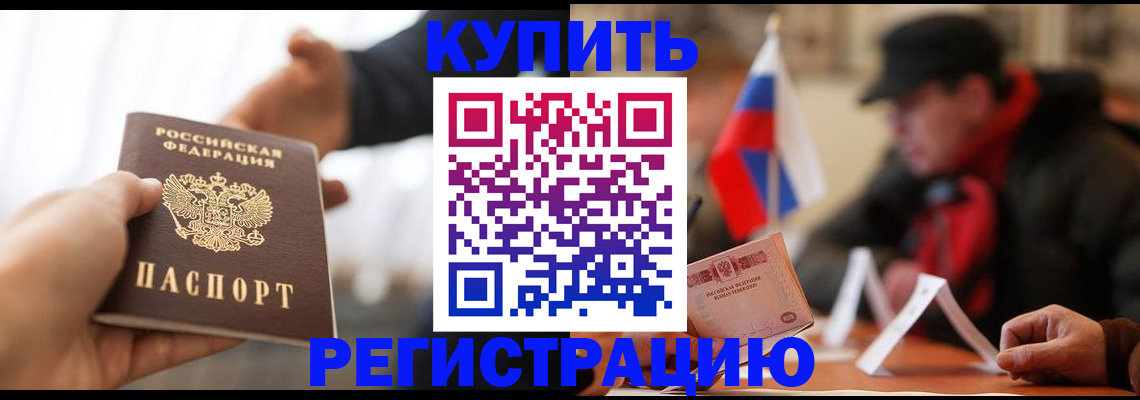 регистрация в Аксае