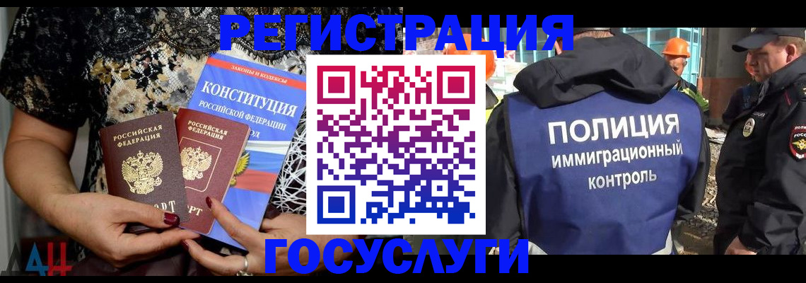 миграционный учет в Аксае