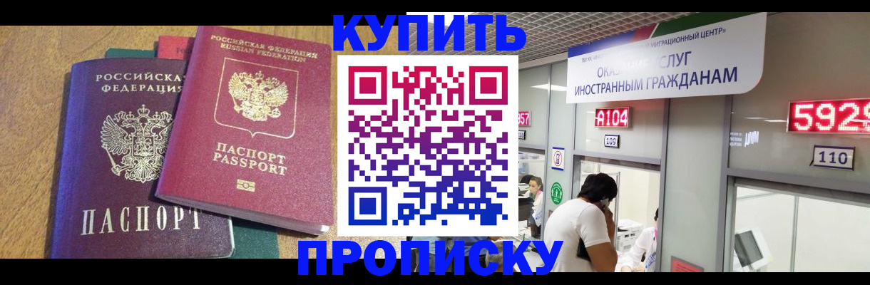 прописка в квартире в Аксае