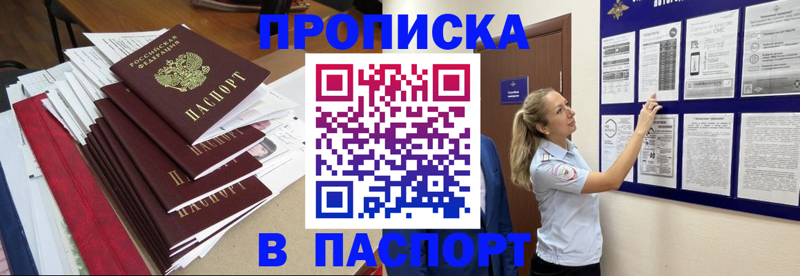временная регистрация в Аксае
